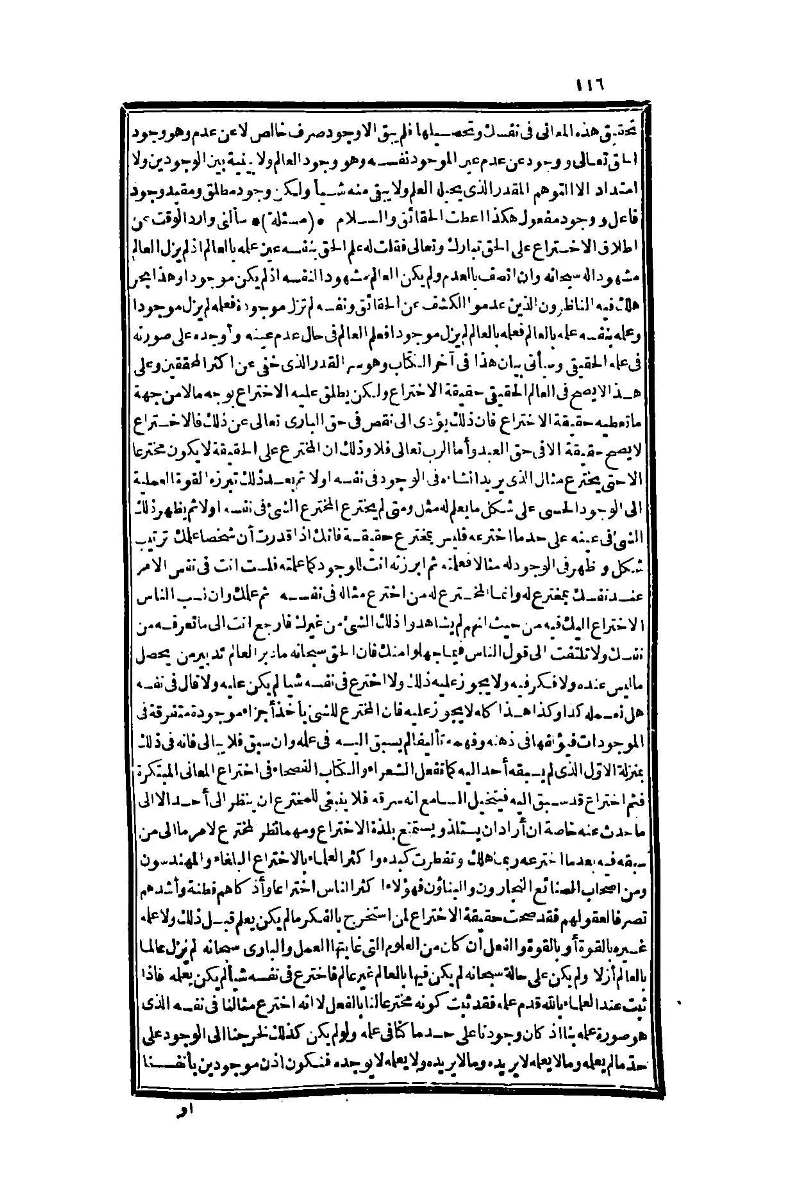 futmak.com - Page 116 - from part One of the second Boulaq edition